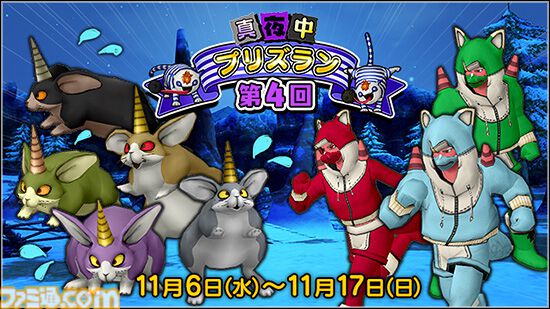 『ドラゴンクエストX　オンライン』プレイ日記　真夜中のプリズランが開催！ しかし筆者は勝率1割以下の大スランプに（第498回）