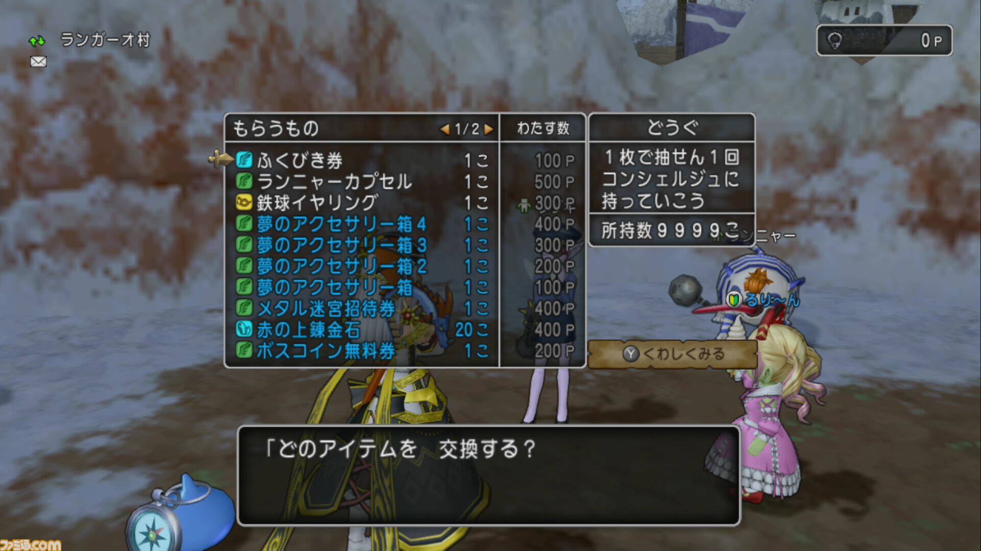 『ドラゴンクエストX　オンライン』プレイ日記　真夜中のプリズランが開催！ しかし筆者は勝率1割以下の大スランプに（第498回）
