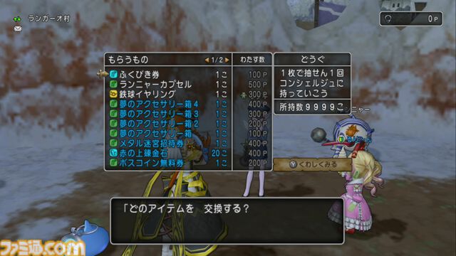 『ドラゴンクエストX　オンライン』プレイ日記　真夜中のプリズランが開催！ しかし筆者は勝率1割以下の大スランプに（第498回）