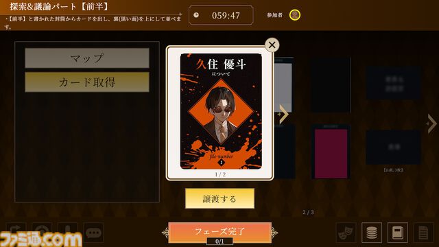 『マーダーミステリー』をスマホ、PCで遊べる“ミステリーラボ”が2025年春にサービス開始。ひとりプレイをはじめ、初心者でも気軽に遊べるオンラインコンテンツ