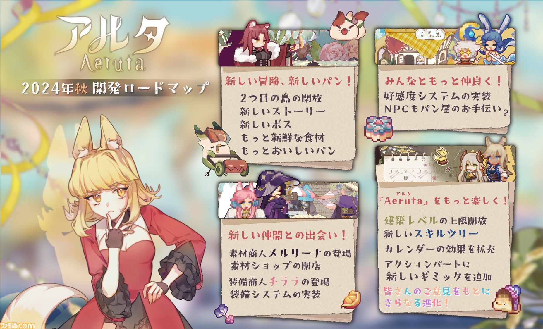 ArTa様用追加画像