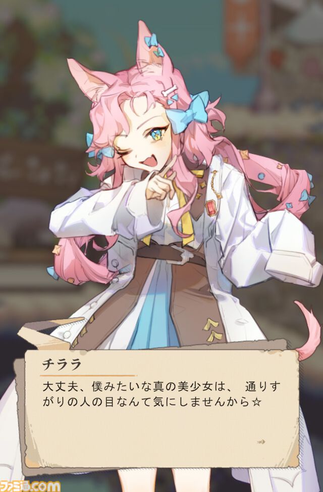 モンスターを素材にパン作りする『アルタ』好きなケモっ子と仲よしになれる大型アップデート実施。待望の新ダンジョンも歯ごたえ満載