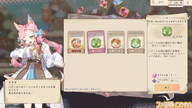モンスターを素材にパン作りする『アルタ』好きなケモっ子と仲よしになれる大型アップデート実施。待望の新ダンジョンも歯ごたえ満載