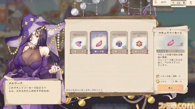 モンスターを素材にパン作りする『アルタ』好きなケモっ子と仲よしになれる大型アップデート実施。待望の新ダンジョンも歯ごたえ満載