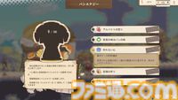 モンスターを素材にパン作りする『アルタ』好きなケモっ子と仲よしになれる大型アップデート実施。待望の新ダンジョンも歯ごたえ満載