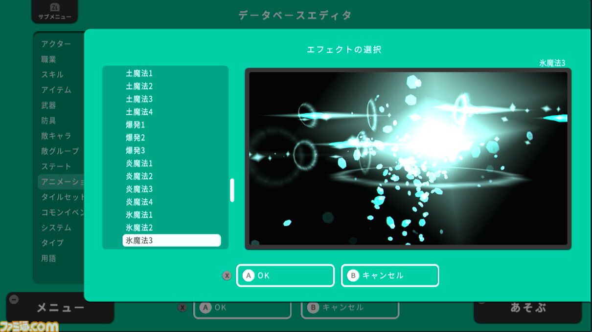 RPGコンストラクションの最新作 『RPG MAKER WITH』PlayStation