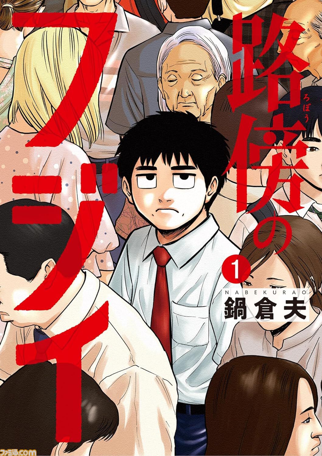 Kindleで全巻実質半額『ポケスペ』『名探偵コナン』『プニル