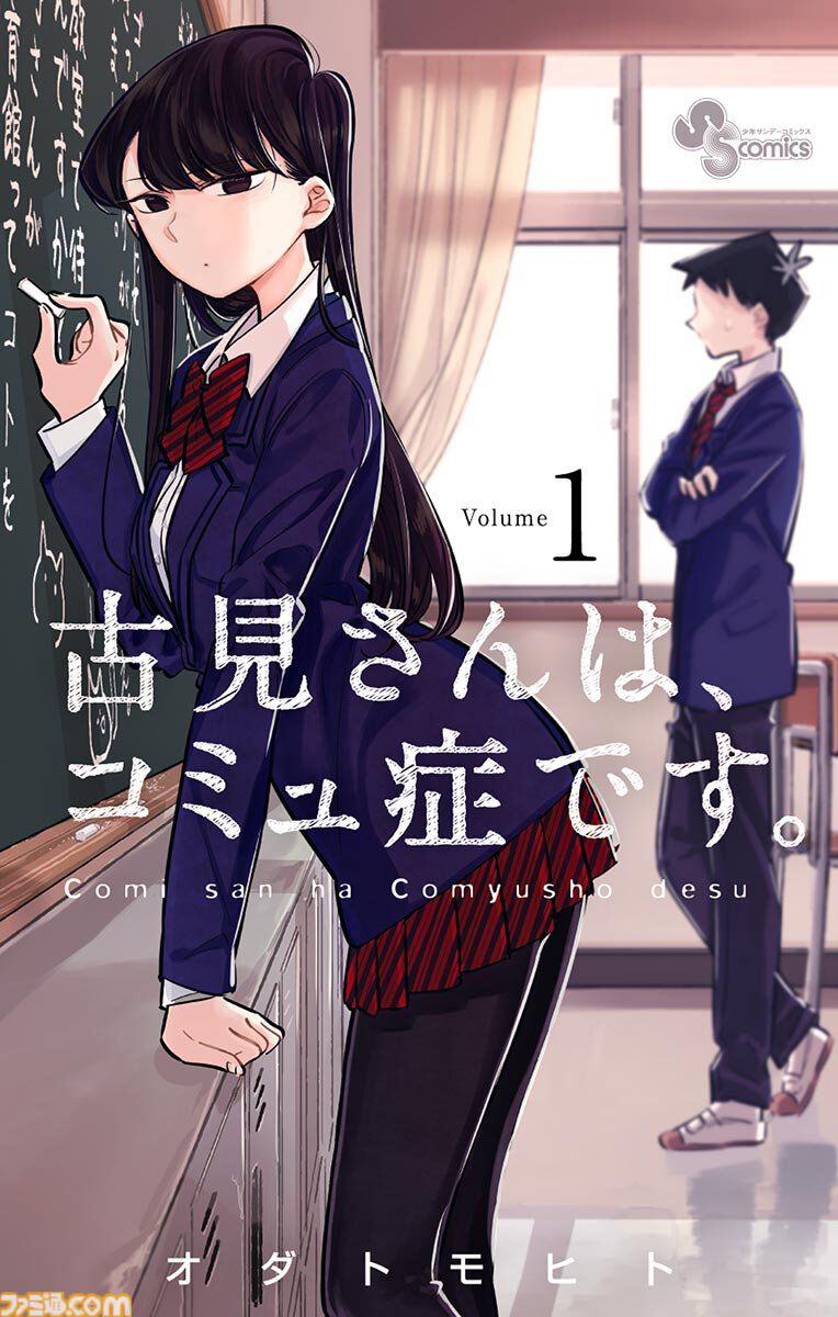 Kindleで『名探偵コナン』全巻が実質半額！　『チ。』『葬送のフリーレン』『古見さん』など小学館作品が50％ポイント還元