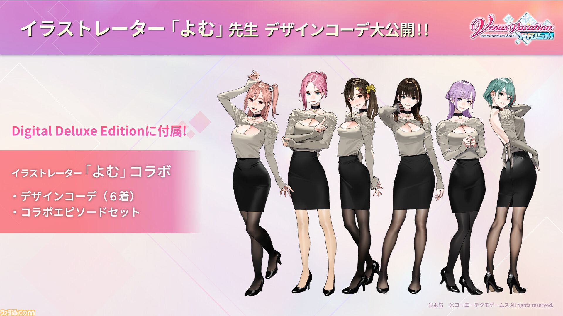DOAXVV』スピンオフ『VVプリズム』大きく開いた胸元と背中がセクシー 