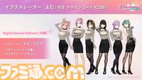『VVプリズム』よむ氏コラボコーデ公開。大きく開いた胸元と背中に釘付け。デジタルデラックス版で入手可能