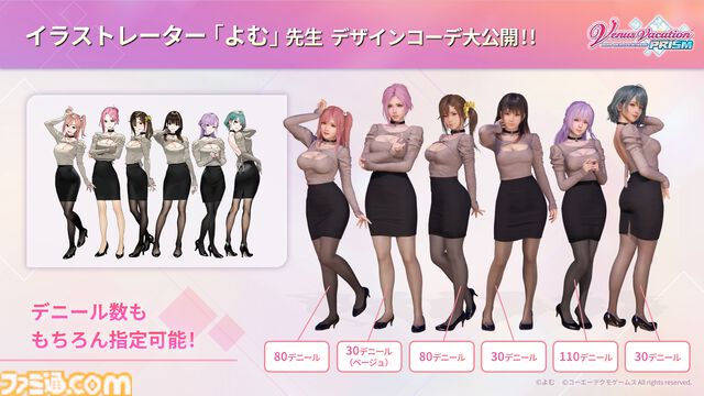 『VVプリズム』よむ氏コラボコーデ公開。大きく開いた胸元と背中に釘付け。デジタルデラックス版で入手可能