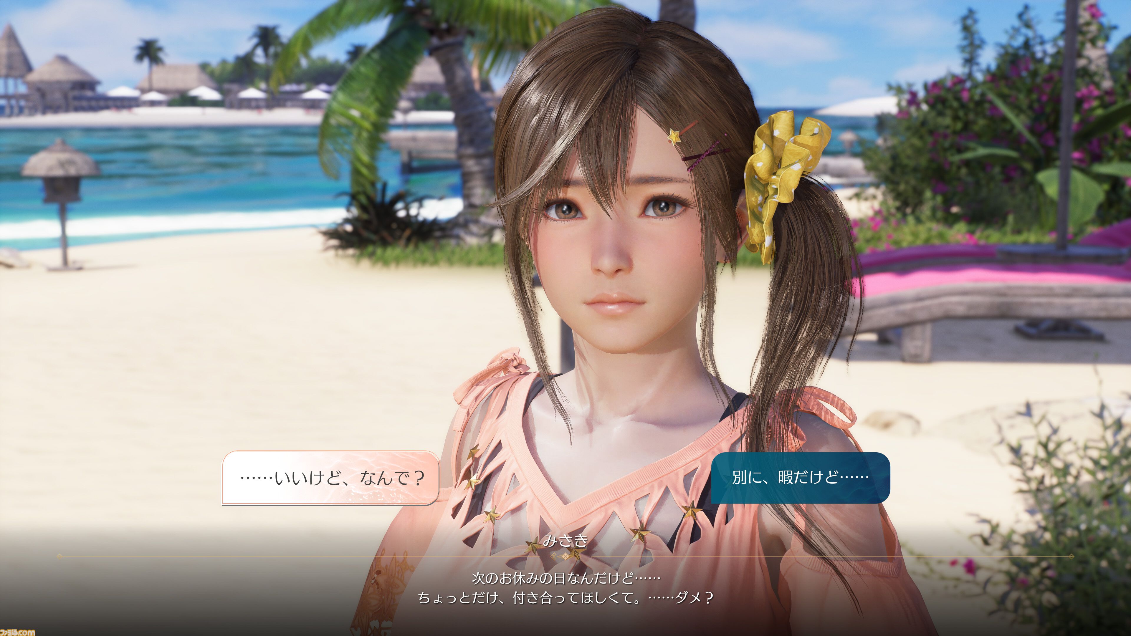 『VVプリズム』よむ氏コラボコーデ公開。大きく開いた胸元と背中に釘付け。デジタルデラックス版で入手可能