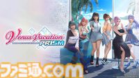『VVプリズム』よむ氏コラボコーデ公開。大きく開いた胸元と背中に釘付け。デジタルデラックス版で入手可能