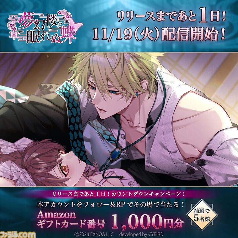 鬼王良 本編配信！｜「夢幻楼と眠れぬ蝶」公式サイト