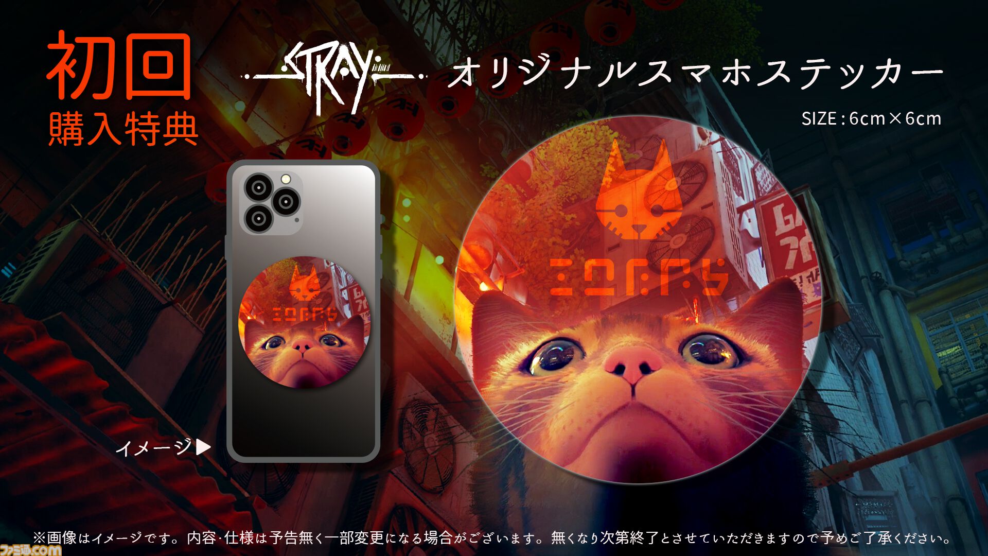 Stray Collector's Edition Switch パッケージ版 Stray Collector's Edition (Nintendo Switch game) Japan
