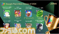 『学園アイドルマスター』がベストゲーム、『スイカゲーム』がインディー部門を受賞。ほかにも『あんさんぶるトレーニング！！』などが受賞【Google Play ベスト オブ 2024】