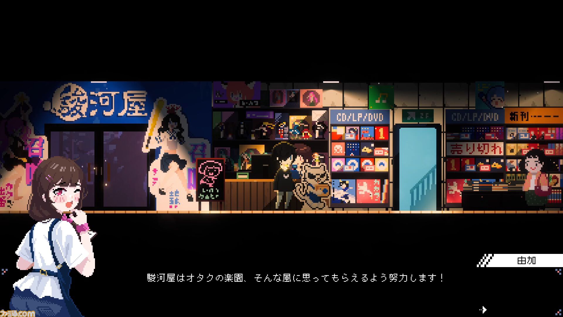 『電気街の喫茶店』が本日（11/18）発売、セールも開催中。メイド喫茶“めいどりーみん”とのリアルコラボが11月23日から開催