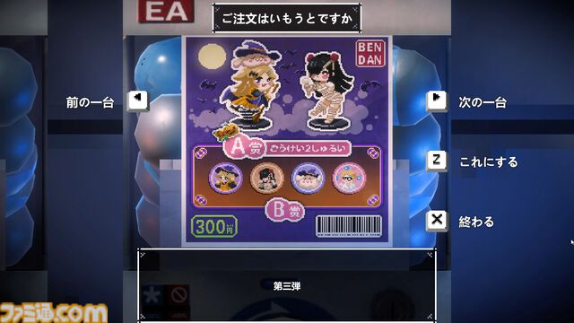 『電気街の喫茶店』が本日（11/18）発売、セールも開催中。メイド喫茶“めいどりーみん”とのリアルコラボが11月23日から開催