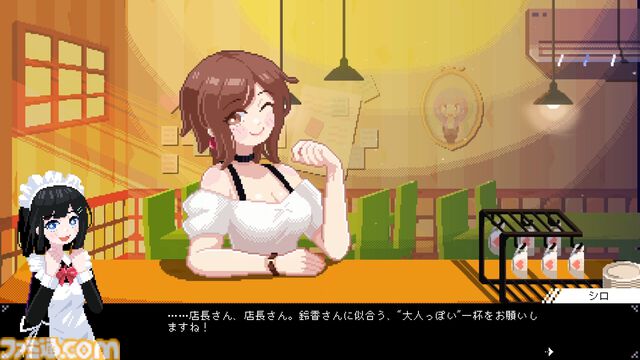 『電気街の喫茶店』が本日（11/18）発売、セールも開催中。メイド喫茶“めいどりーみん”とのリアルコラボが11月23日から開催