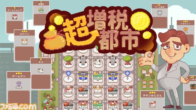 『超増税都市』施設を建設して大金を稼ぐドット絵街づくりローグライトが2025年上旬に配信。ランダムな選択肢からマップに配置するだけのシンプル操作