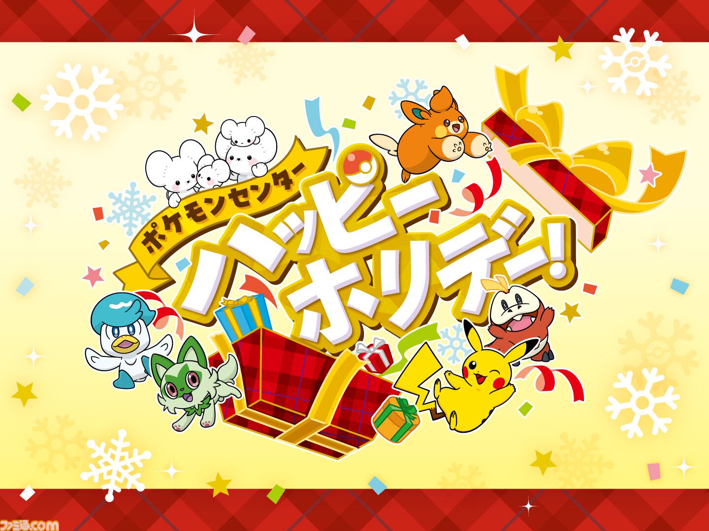 【ポケモンSV】黒いレックウザレイドが12月20日に開催。通常のプレイでは出会えない色違いの伝説のポケモン【スカーレット・バイオレット】