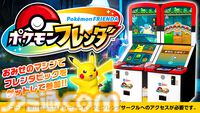 【ポケモンSV】“幻のポケモンゲット大作戦”が11月22日より開催。デオキシスやケルディオがもらえる。11月22日発売の週刊ファミ通も対象