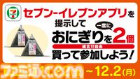 【ポケモンSV】“幻のポケモンゲット大作戦”が11月22日より開催。デオキシスやケルディオがもらえる。11月22日発売の週刊ファミ通も対象