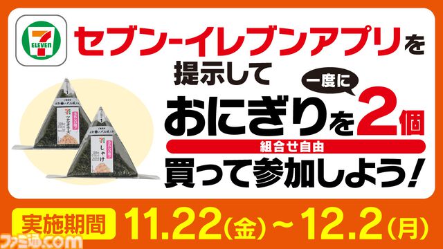 【ポケモンSV】“幻のポケモンゲット大作戦”が11月22日より開催。デオキシスやケルディオがもらえる。11月22日発売の週刊ファミ通も対象