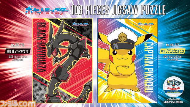 【ポケモンSV】“幻のポケモンゲット大作戦”が11月22日より開催。デオキシスやケルディオがもらえる。11月22日発売の週刊ファミ通も対象