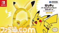 【ポケモンSV】“幻のポケモンゲット大作戦”が11月22日より開催。デオキシスやケルディオがもらえる。11月22日発売の週刊ファミ通も対象