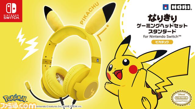 【ポケモンSV】“幻のポケモンゲット大作戦”が11月22日より開催。デオキシスやケルディオがもらえる。11月22日発売の週刊ファミ通も対象