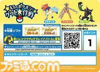 【ポケモンSV】“幻のポケモンゲット大作戦”が11月22日より開催。デオキシスやケルディオがもらえる。11月22日発売の週刊ファミ通も対象