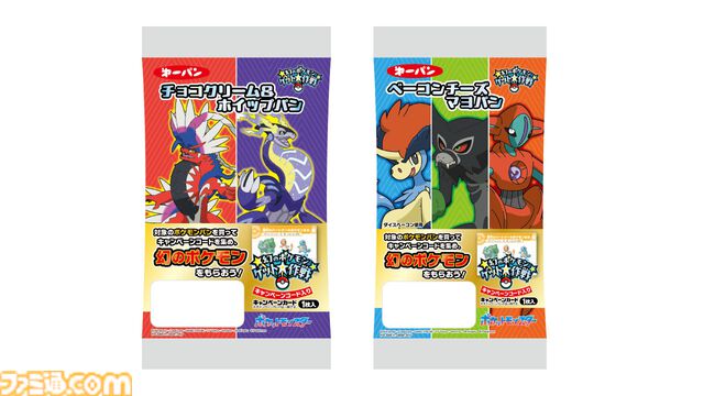 【ポケモンSV】“幻のポケモンゲット大作戦”が11月22日より開催。デオキシスやケルディオがもらえる。11月22日発売の週刊ファミ通も対象