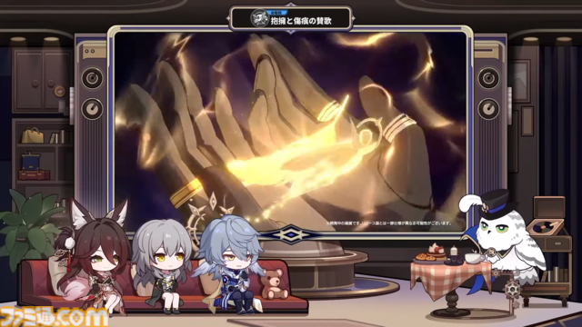【崩壊スターレイル】Ver.3.0では遺物のサブステ指定と強化の振り直しが可能に。Ver.2.7“八日目の旅立ち”予告番組の新情報まとめ