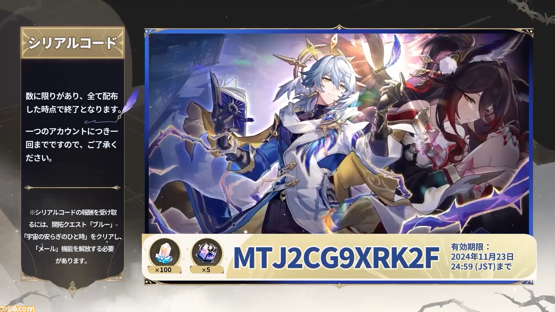 画像ページ (2/19) 【崩壊スターレイル】過去リソース削除で端末の