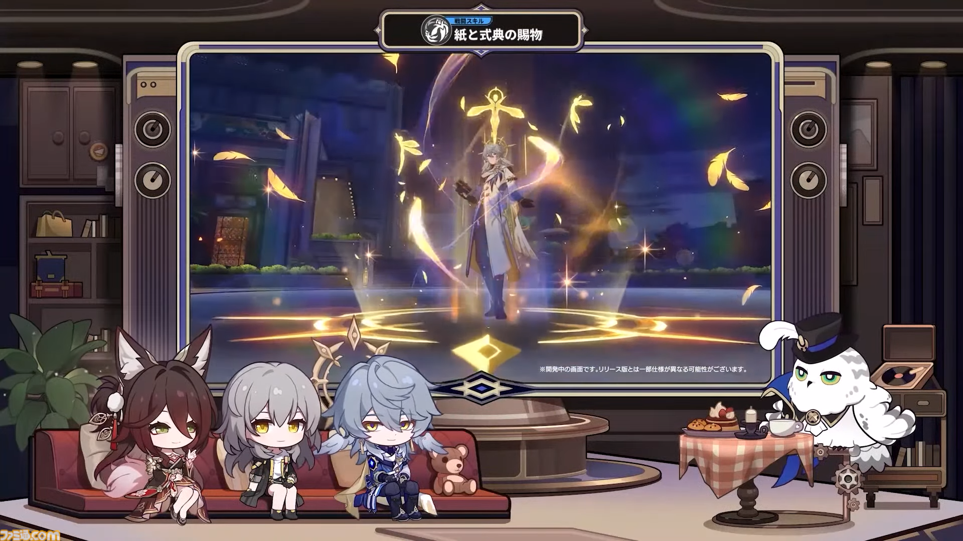 【崩壊スターレイル】Ver.3.0では遺物のサブステ指定と強化の振り直しが可能に。Ver.2.7“八日目の旅立ち”予告番組の新情報まとめ
