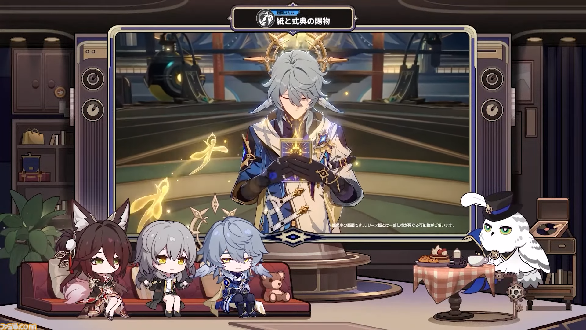 【崩壊スターレイル】Ver.3.0では遺物のサブステ指定と強化の振り直しが可能に。Ver.2.7“八日目の旅立ち”予告番組の新情報まとめ