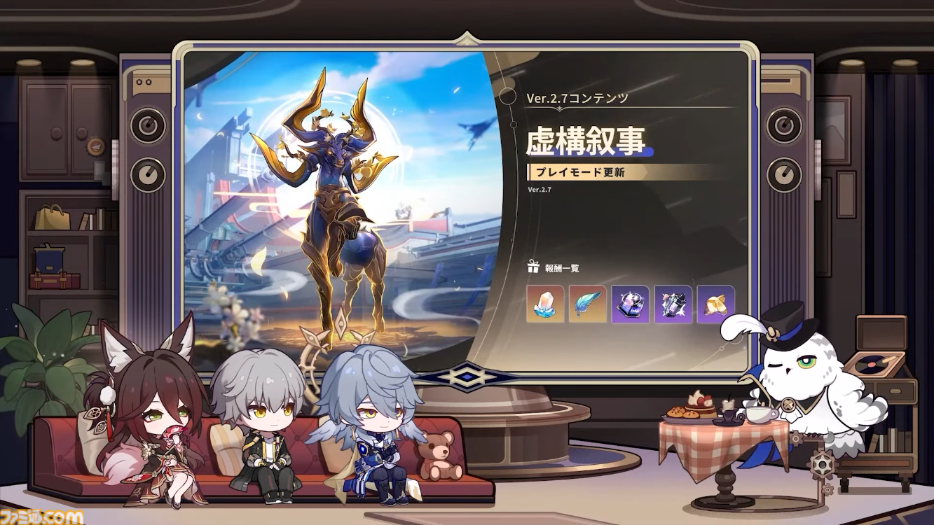 【崩壊スターレイル】Ver.3.0では遺物のサブステ指定と強化の振り直しが可能に。Ver.2.7“八日目の旅立ち”予告番組の新情報まとめ