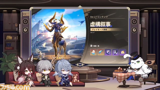 【崩壊スターレイル】Ver.3.0では遺物のサブステ指定と強化の振り直しが可能に。Ver.2.7“八日目の旅立ち”予告番組の新情報まとめ