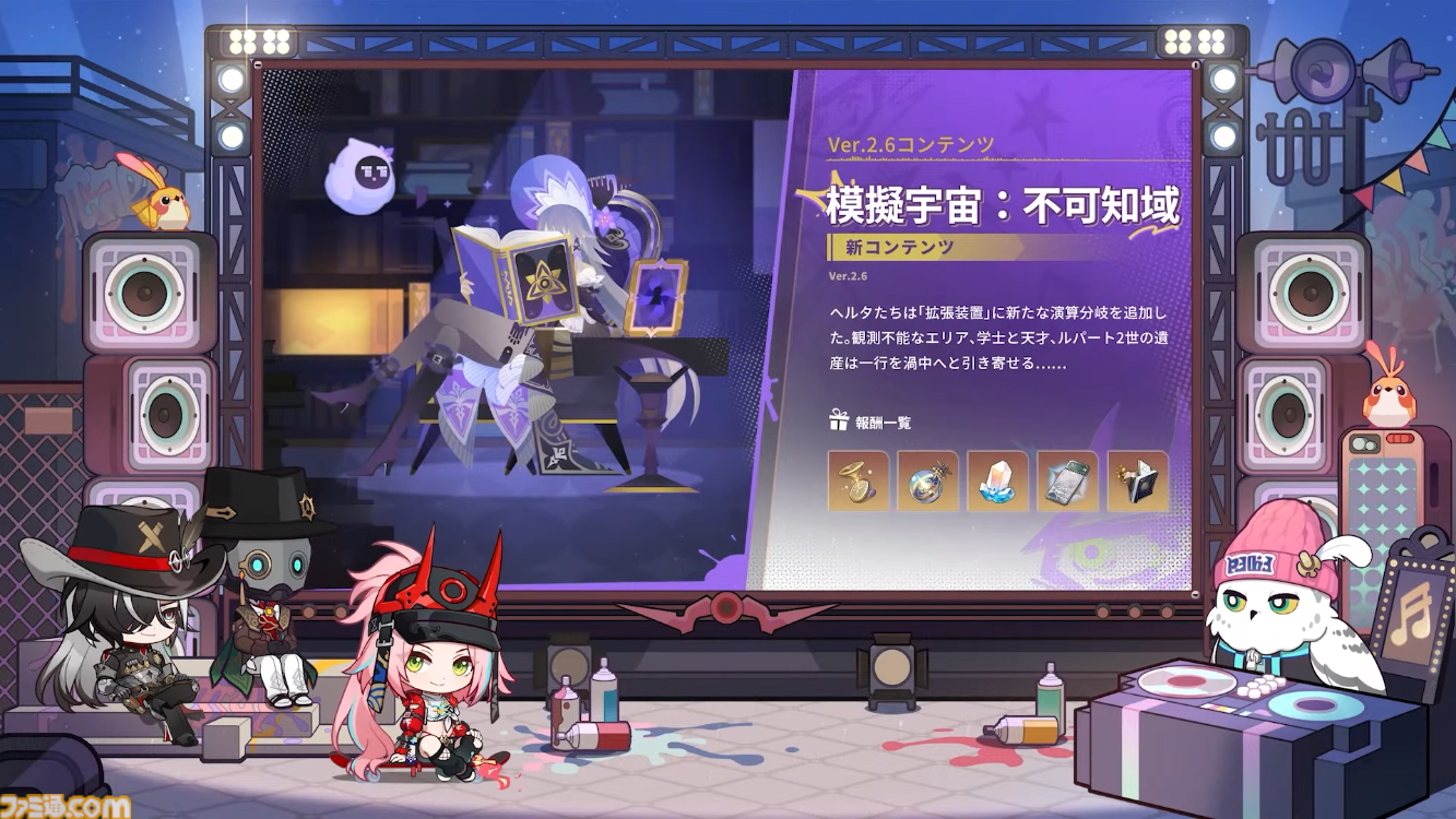 【崩壊スターレイル】アグライアとマダム・ヘルタのイラストから考察。つぎの舞台“オンパロス”で登場か【プレイログ#138】