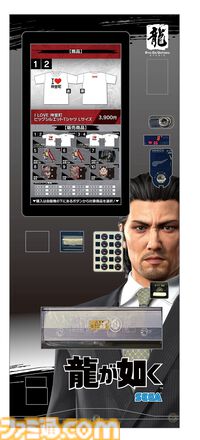 『龍が如く』グッズ自動販売機が歌舞伎町に12月8日より設置。桐生一馬、春日一番、真島吾朗、冴島大河、堂島大吾を描いた5種の自販機