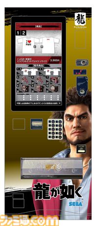 『龍が如く』グッズ自動販売機が歌舞伎町に12月8日より設置。桐生一馬、春日一番、真島吾朗、冴島大河、堂島大吾を描いた5種の自販機
