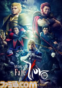 ミュージカル『Fate/Zero』セイバーを中心に7騎のサーヴァント集合。キービジュアル第2弾公開、チケットのオフィシャル先行受付中（11月25日まで）