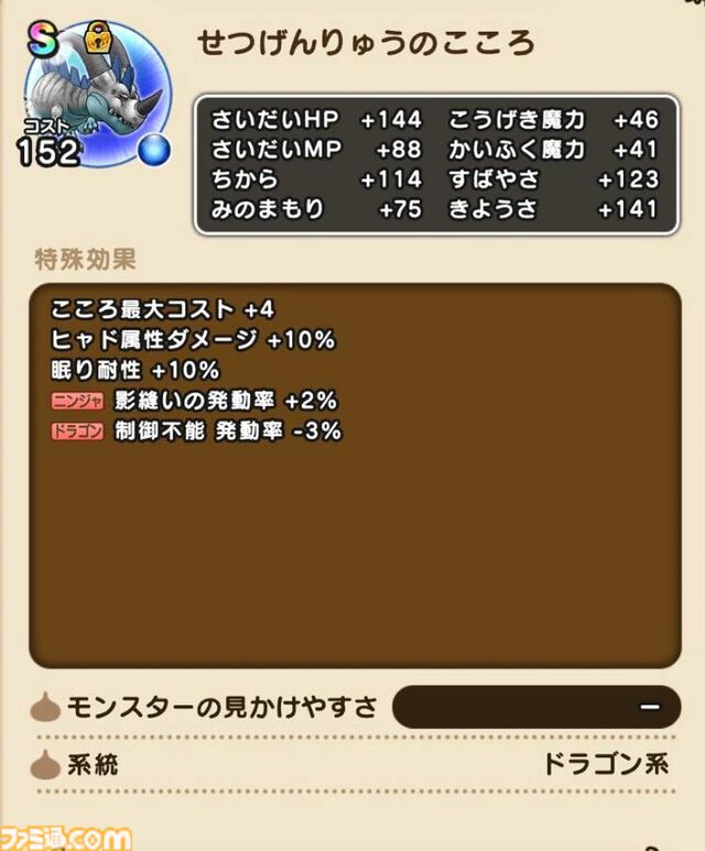 【ドラクエウォーク攻略】せつげんりゅうのほこら攻略――強力な単体攻撃が多いのでゴッドハンドがいると楽になる
