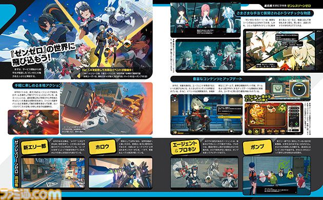 【HoYoverse3号特集】『ゼンゼロ』星見雅がついに実装！ 対ホロウ6課の魅力を始め、開発チームインタビューや未公開資料を初公開【先出し週刊ファミ通】