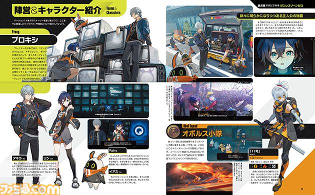 画像ページ (2/5) 【HoYoverse3号特集】『ゼンゼロ』星見雅がついに