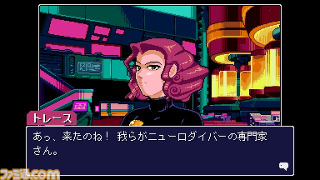 『リードオンリーメモリーズ：ニューロダイバー』3章まで先行レビュー。サイバーパンクな世界でカッケェ女たちに囲まれながらサイキック催眠療法