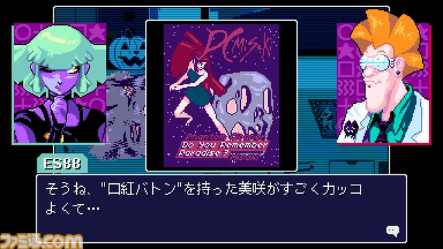 『リードオンリーメモリーズ：ニューロダイバー』3章まで先行レビュー。サイバーパンクな世界でカッケェ女たちに囲まれながらサイキック催眠療法