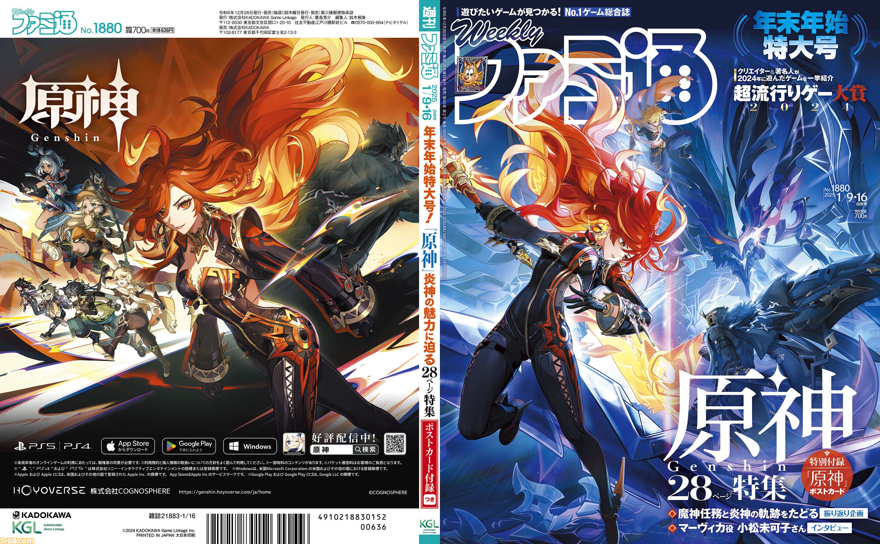 画像ページ (1/4) 【HoYoverse3号特集】『原神』マーヴィカがついに