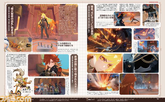 【HoYoverse3号特集】『原神』マーヴィカがついに実装！ 炎神の軌跡を振り返るとともに、声優の小松未可子さんへのインタビューで魅力を深堀り【先出し週刊ファミ通】